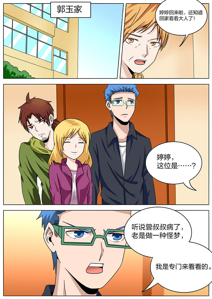 第171章：4