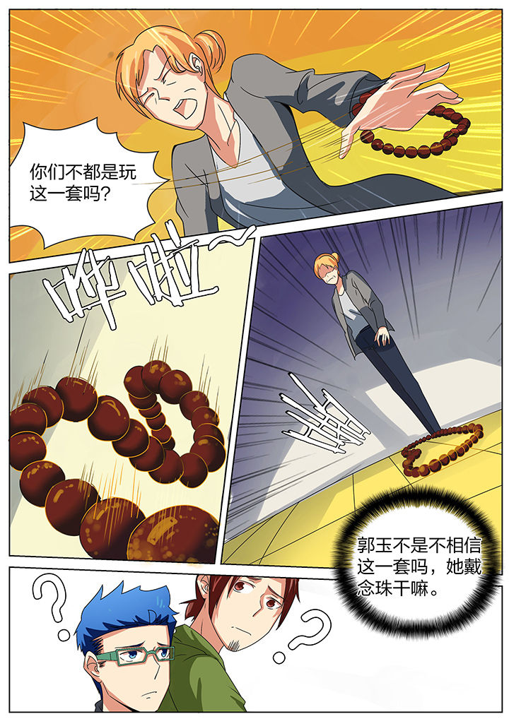 第172章：4