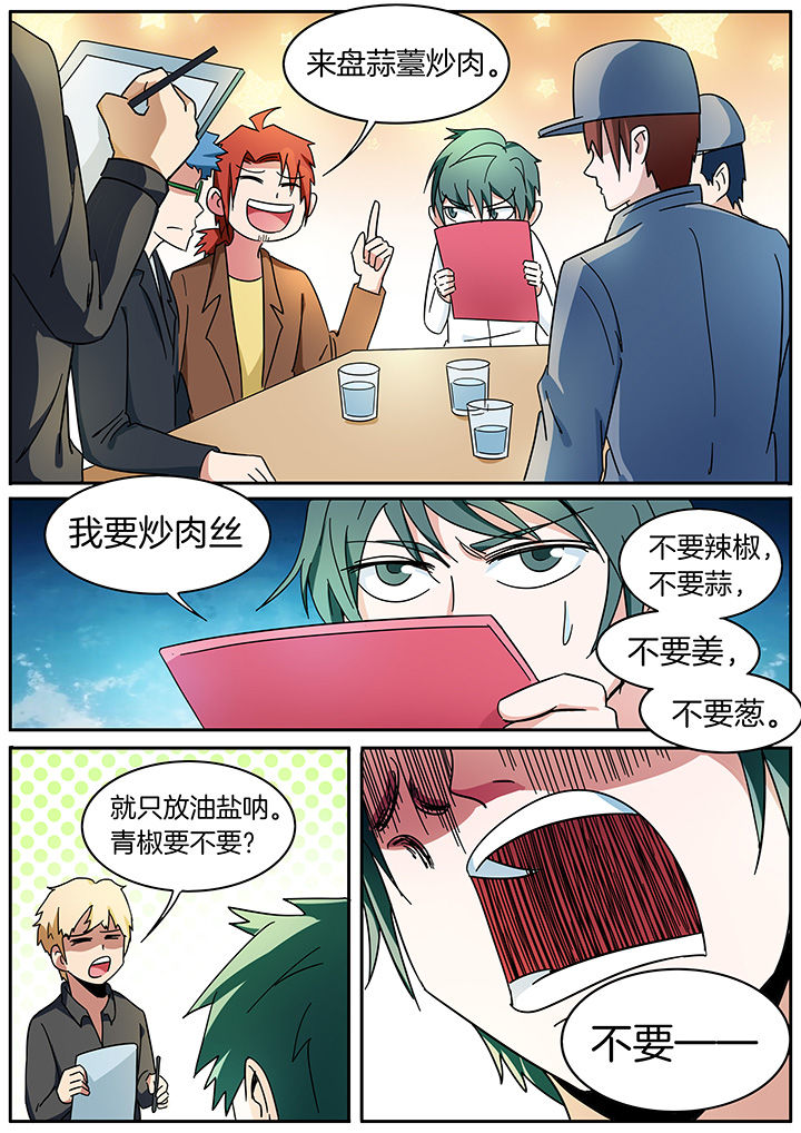 第296章：3
