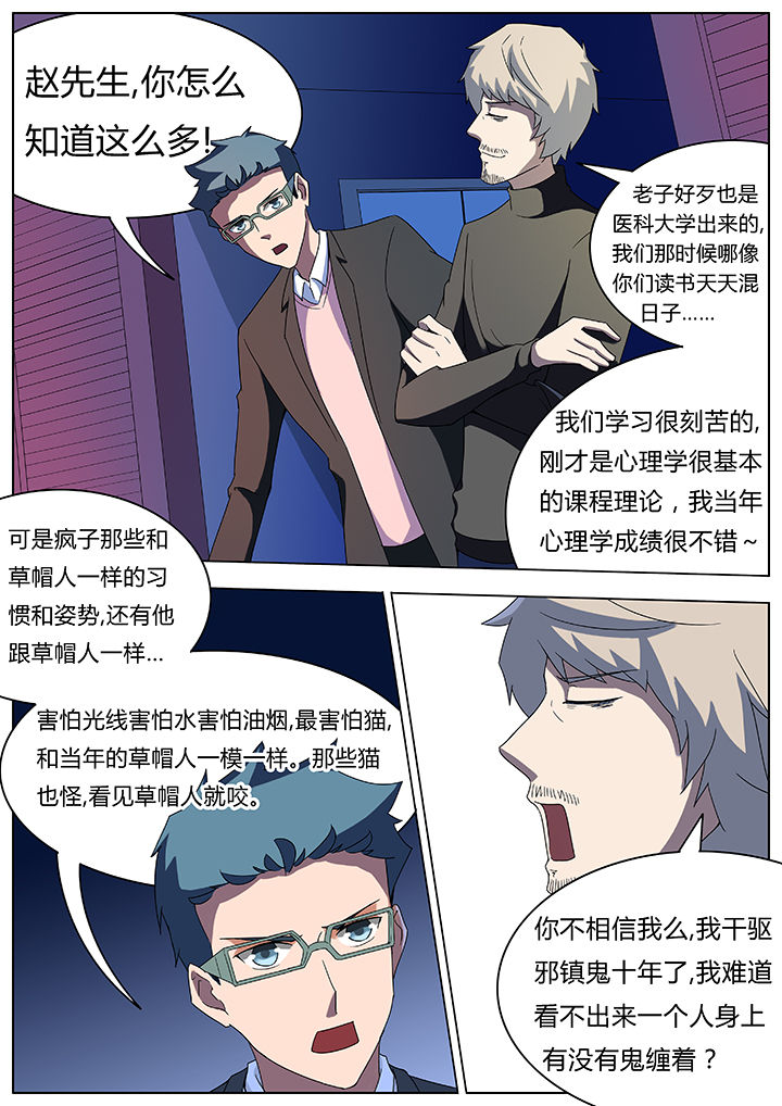 第82章：4