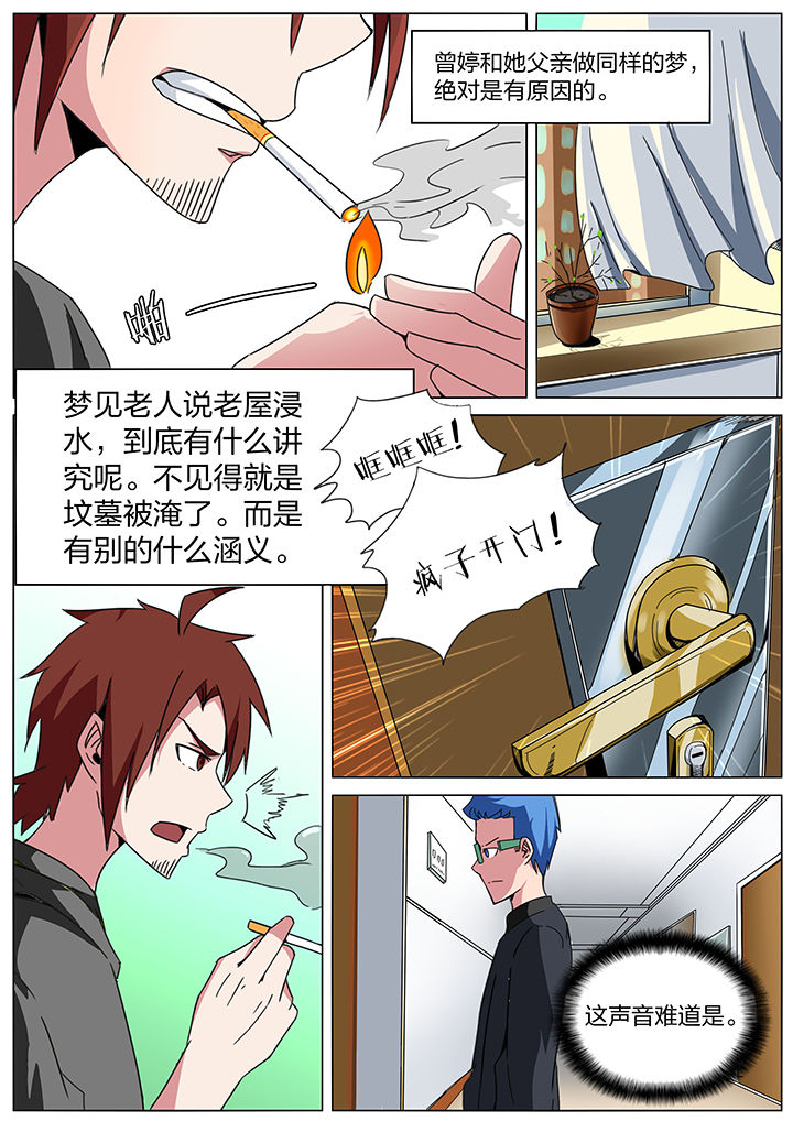 第170章：4