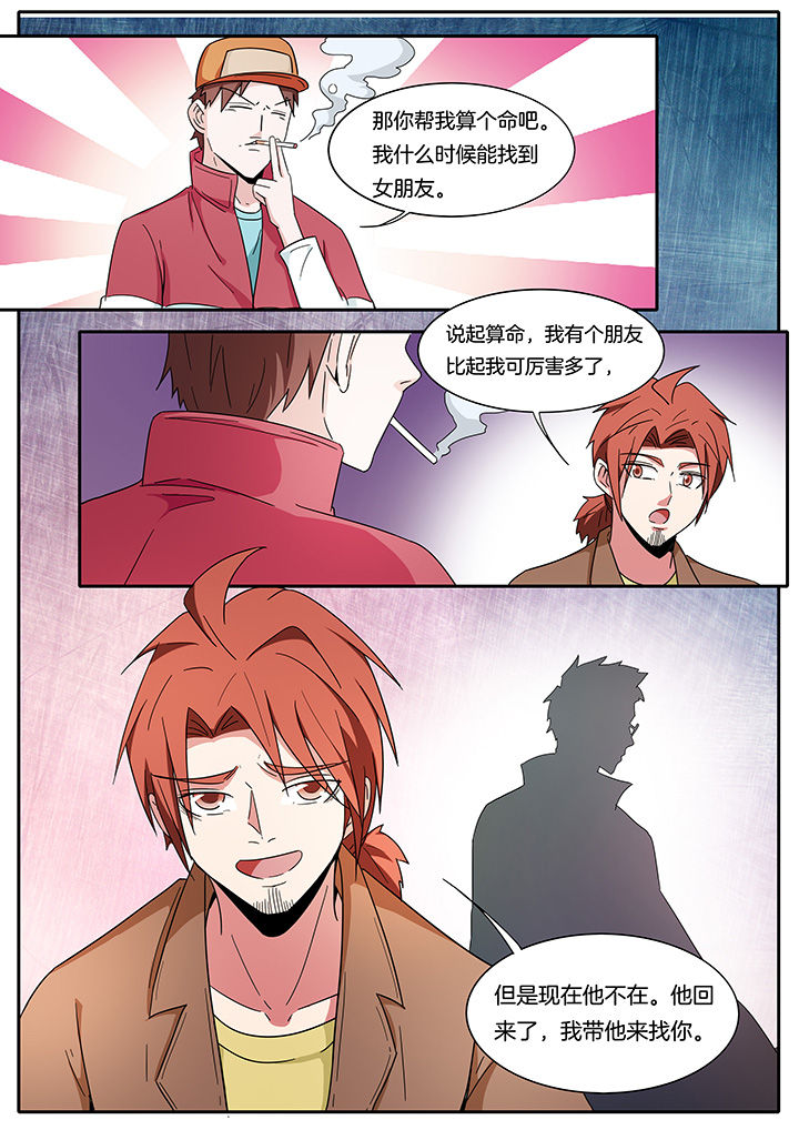 第266章：4