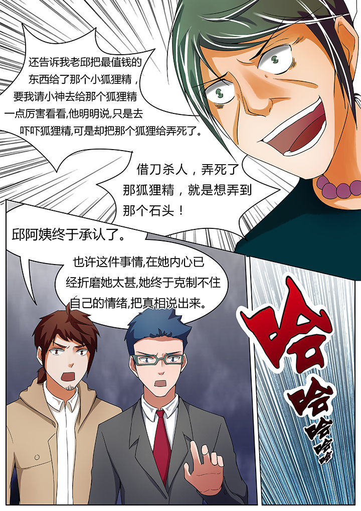 第44章：4
