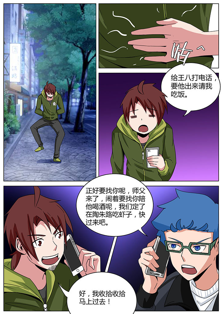 第140章：治坟篇2
