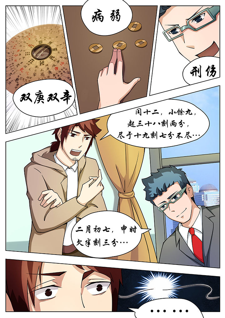 第24章：2