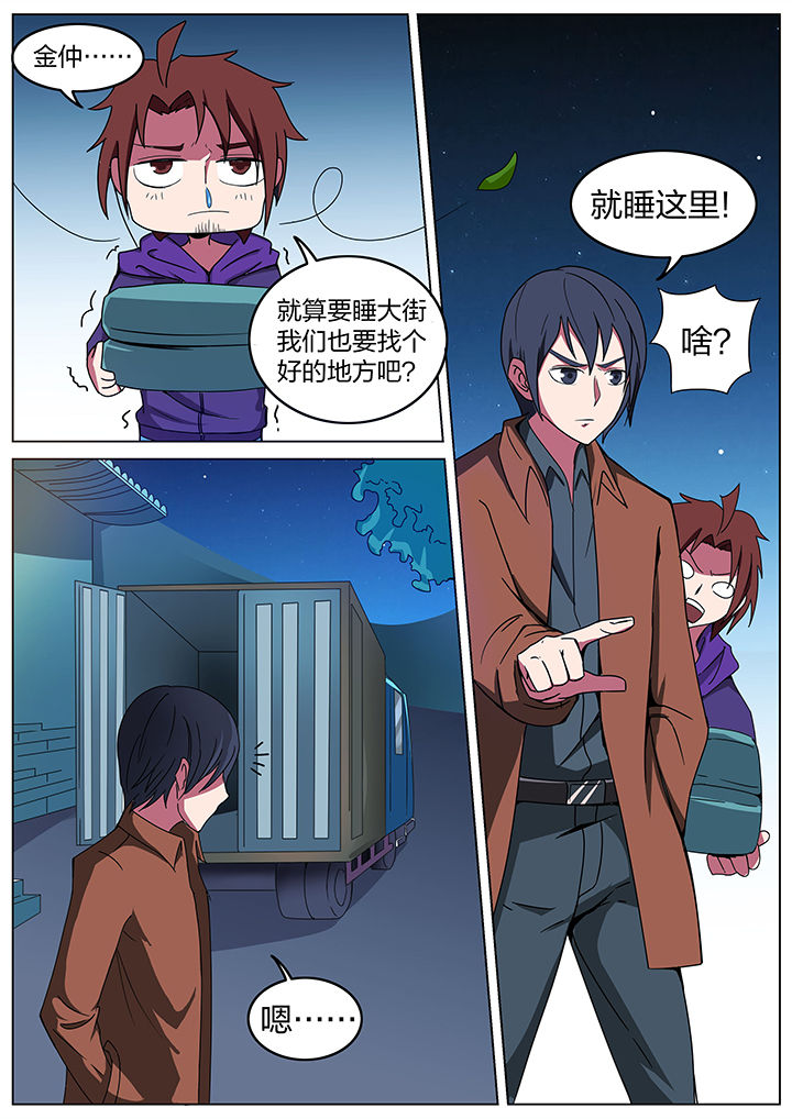 第192章：2
