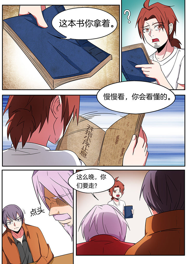 第240章：3