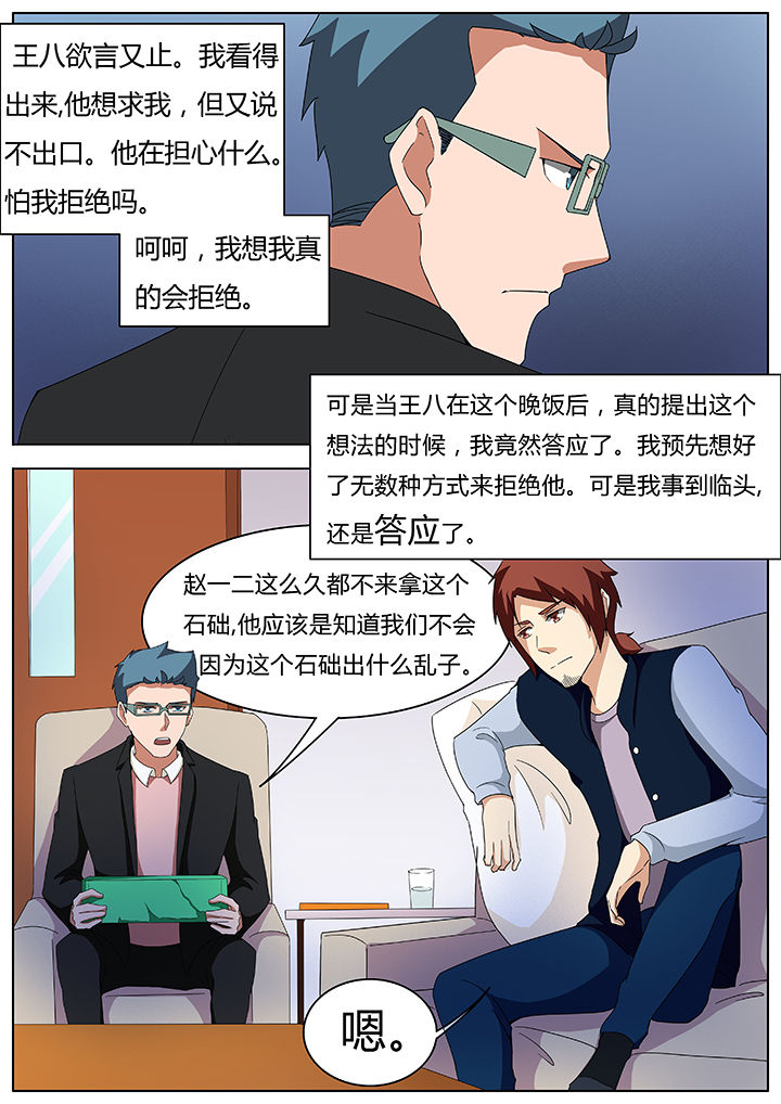 第67章：失魂篇2