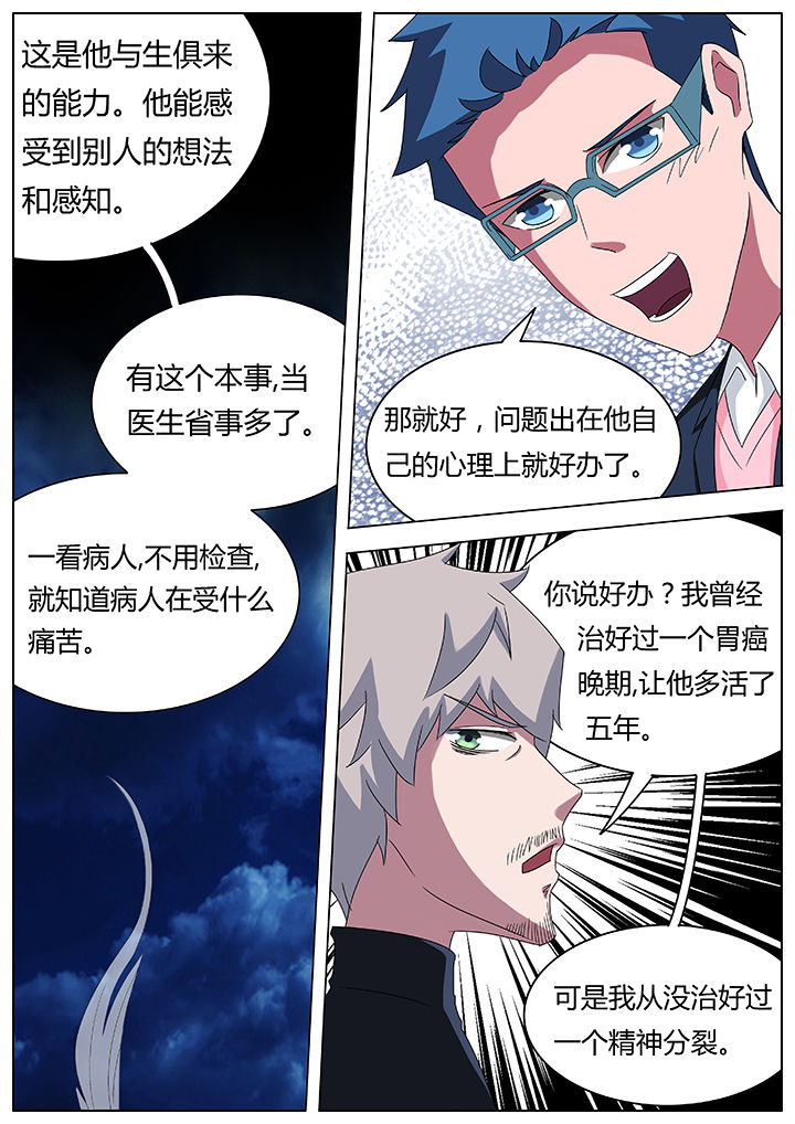 第83章：2