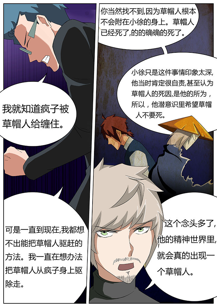 第82章：3