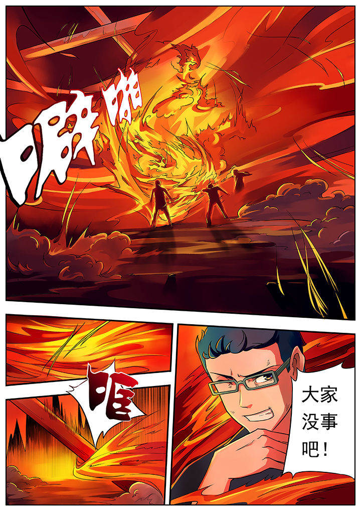 第1章：借命篇1