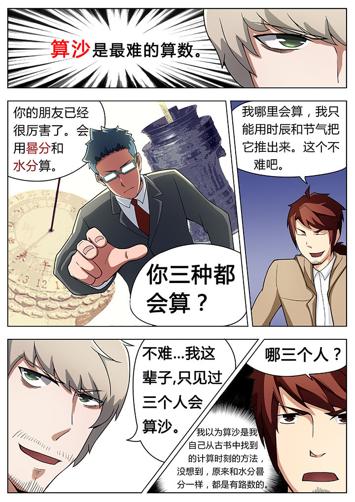 第25章：1