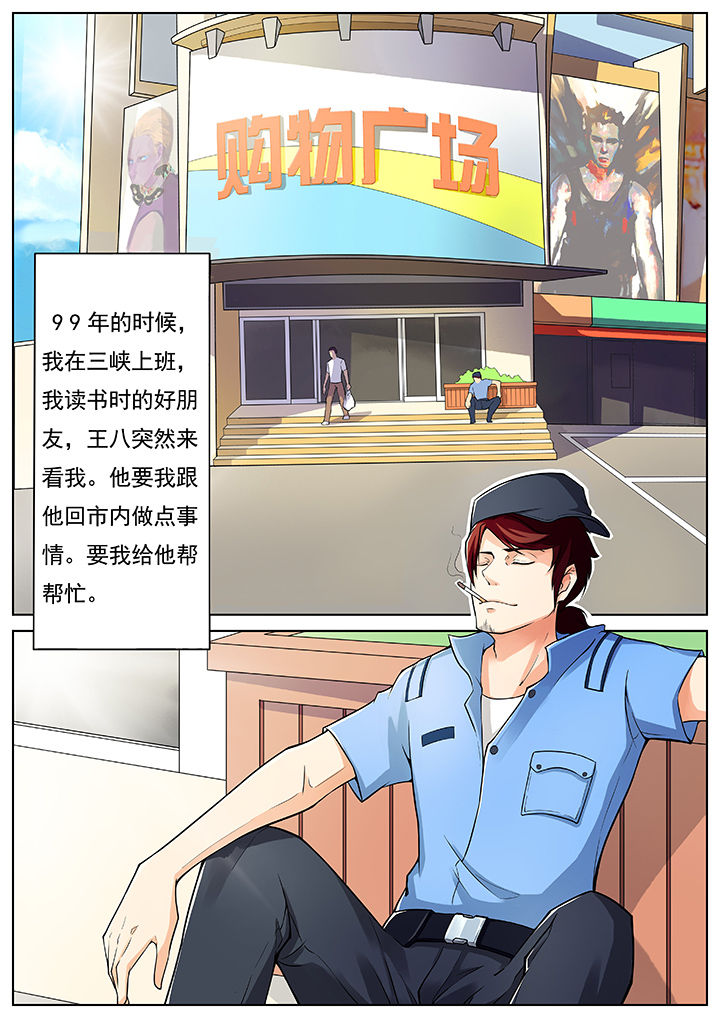 第1章：借命篇3