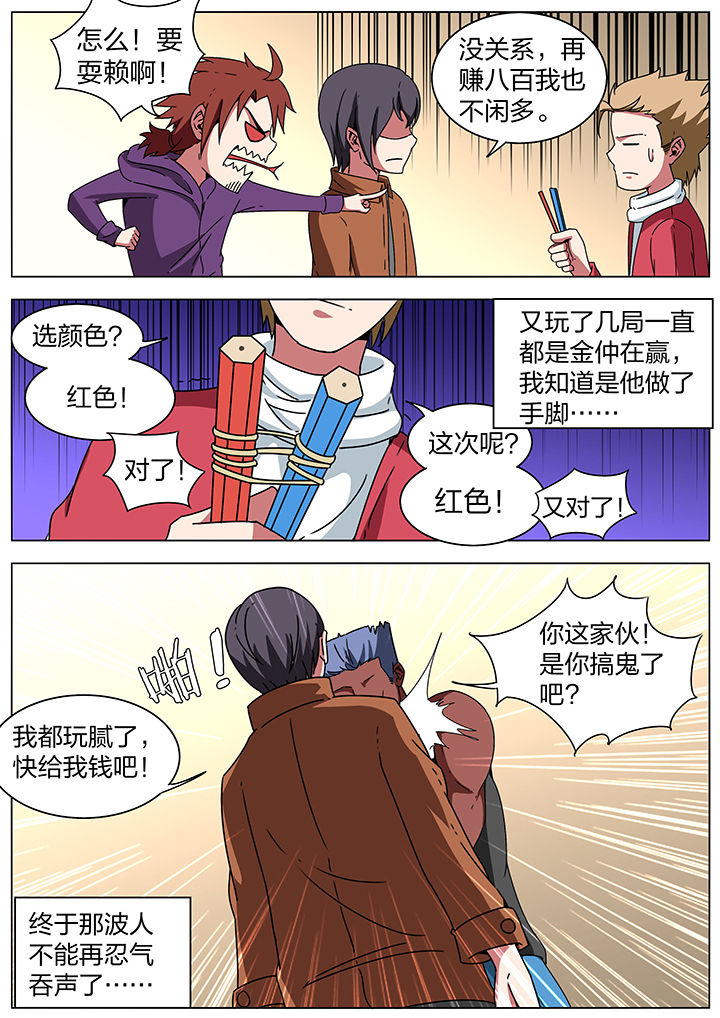 第189章：4