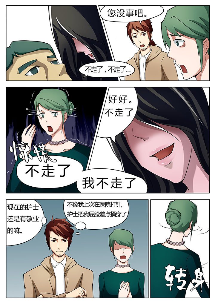 第28章：0