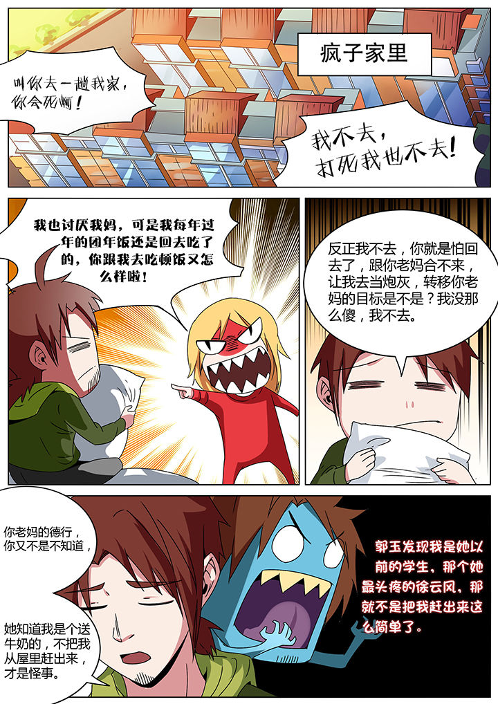 第151章：3