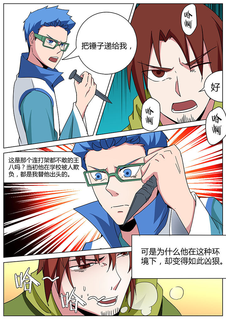 第162章：3