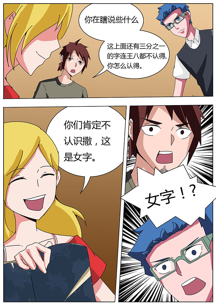 第113章：3