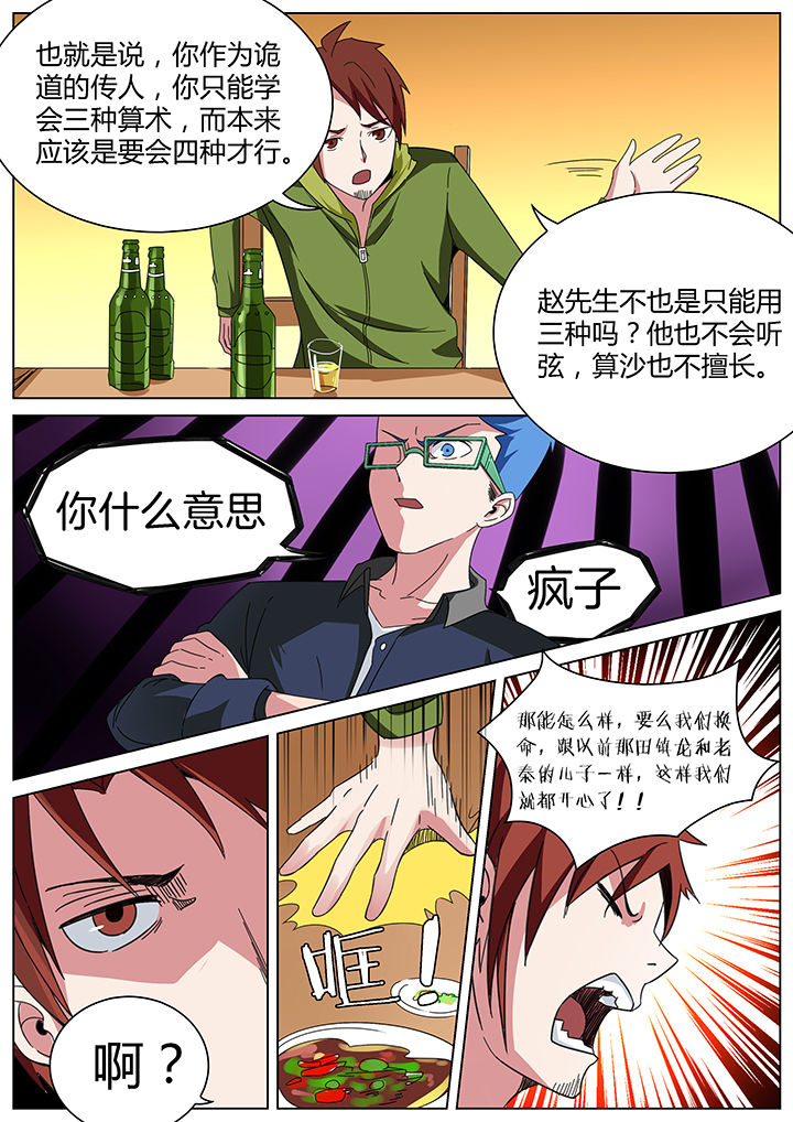 第166章：1