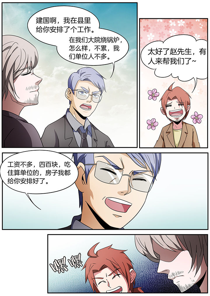 第251章：4
