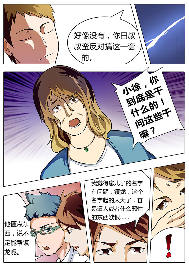 第4章：1