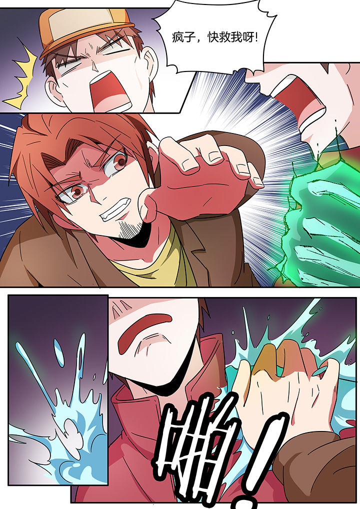 第265章：4