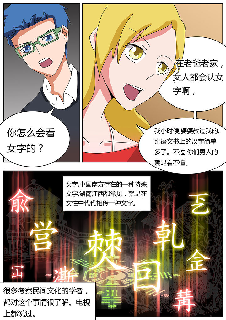 第113章：4
