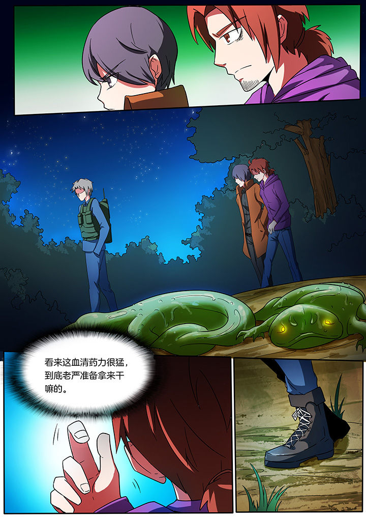 第206章：3