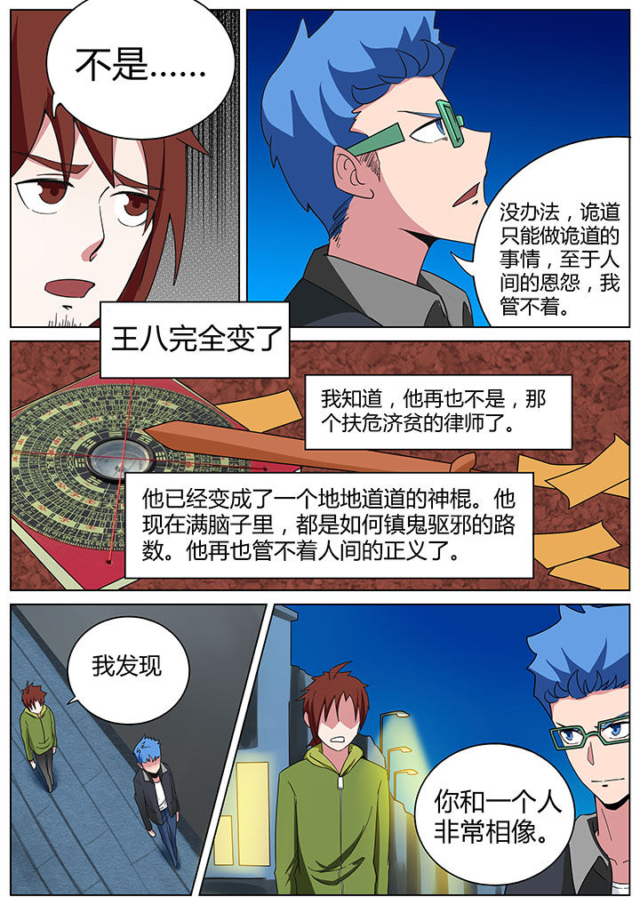 第164章：4