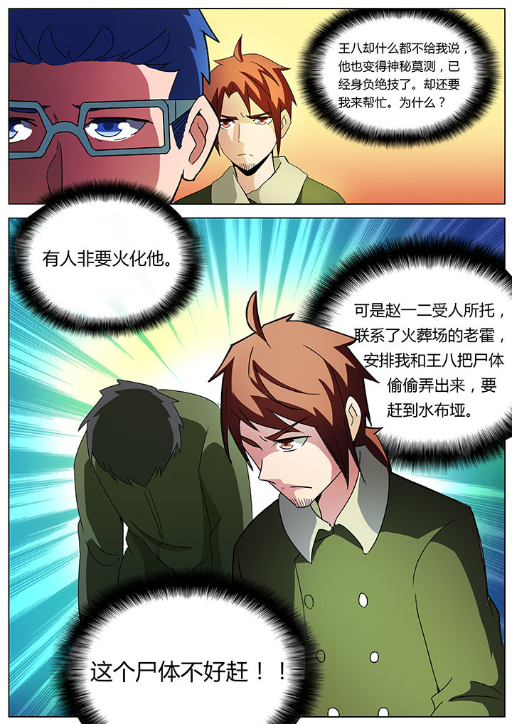 第135章：3