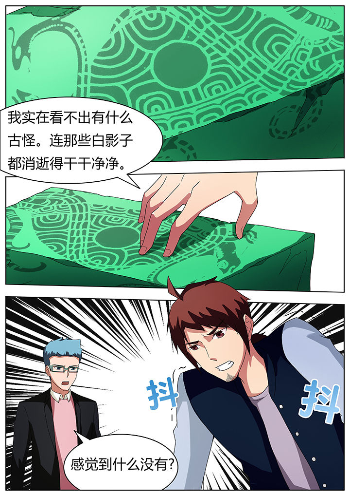 第67章：失魂篇4