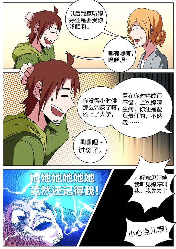 第167章：3