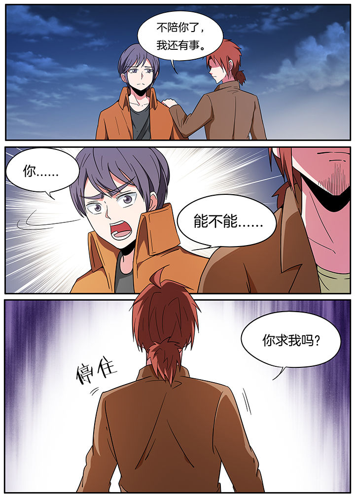 第260章：3