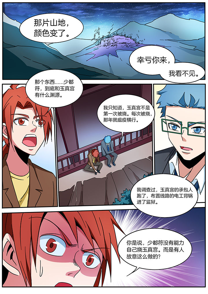 第299章：4