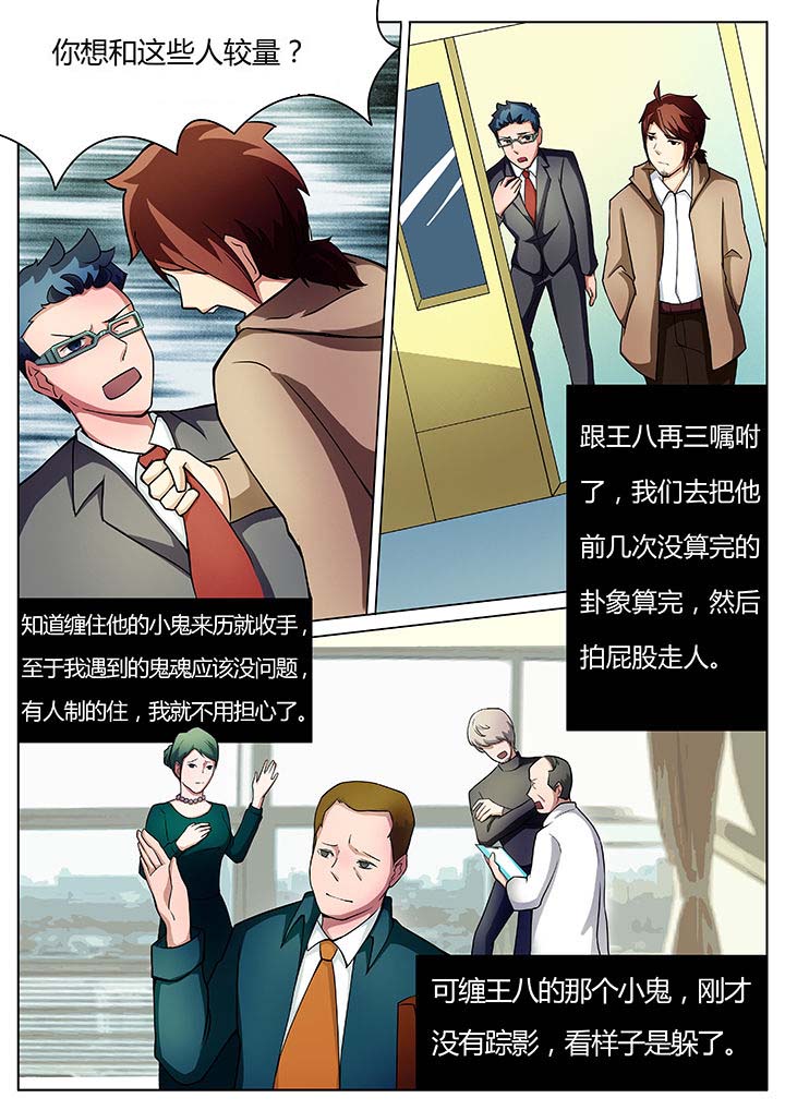 第23章：3
