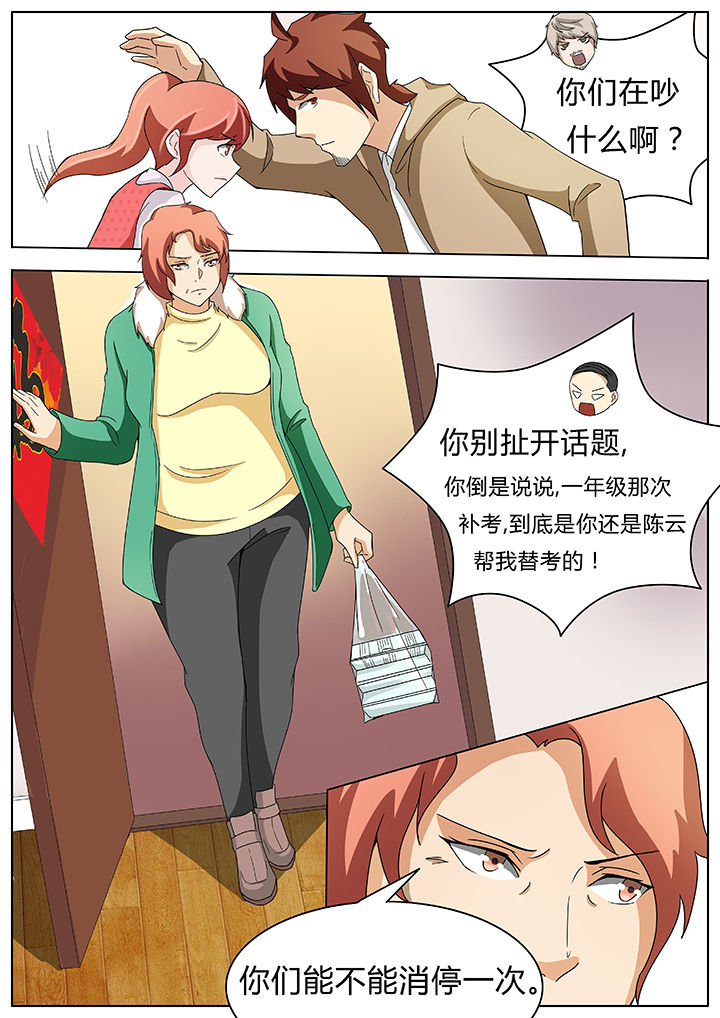 第61章：2