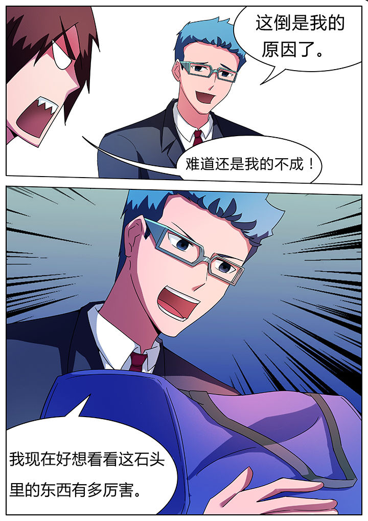 第66章：4