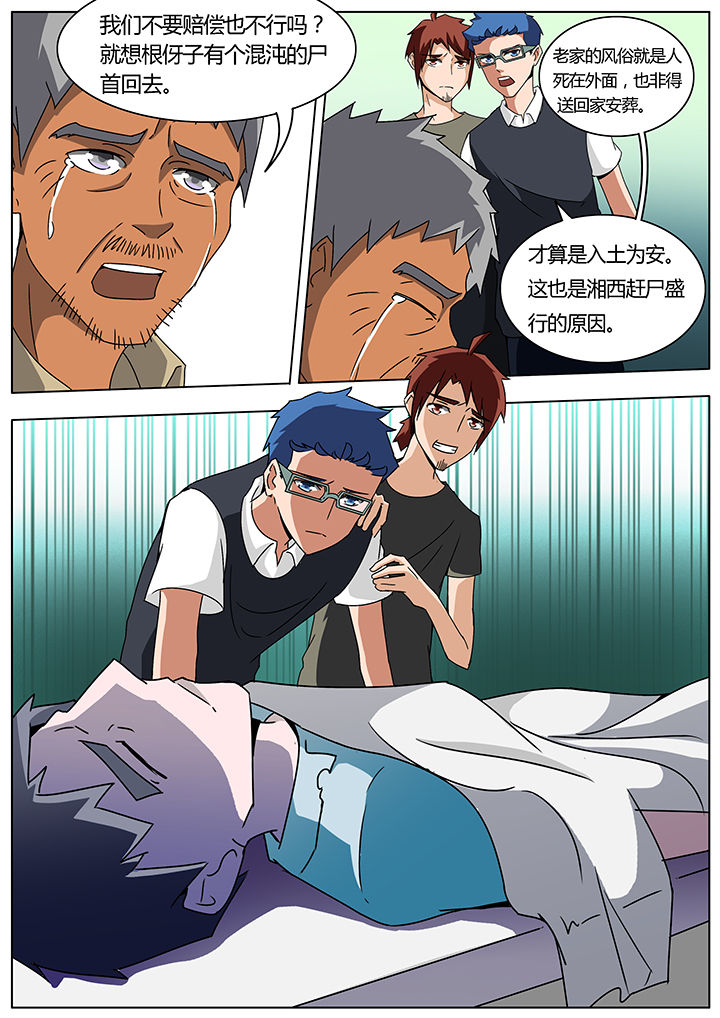 第116章：2