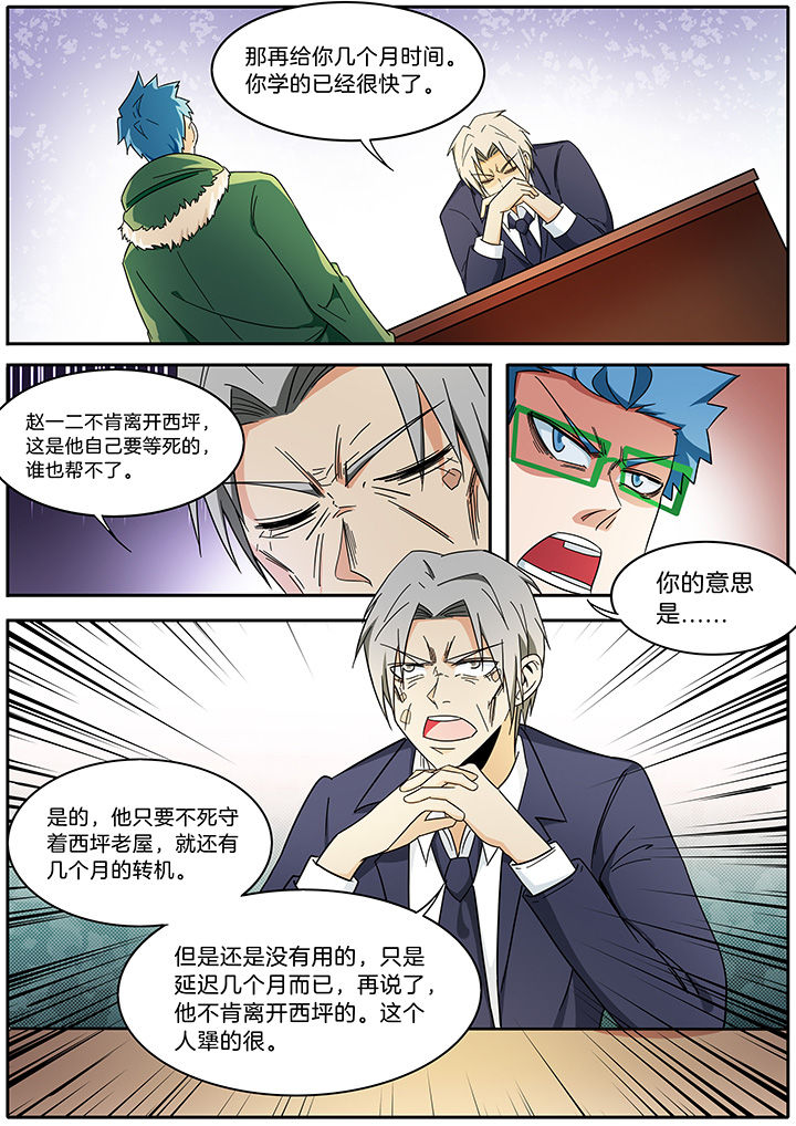 第287章：3