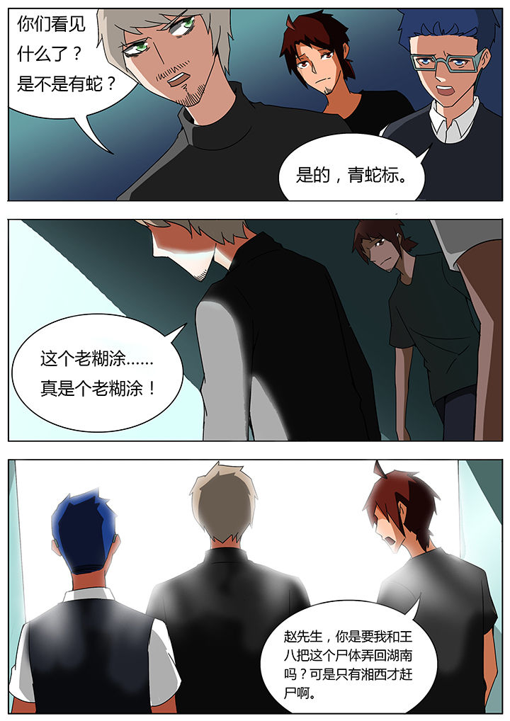 第117章：2