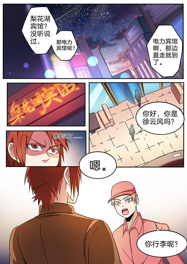 第291章：1