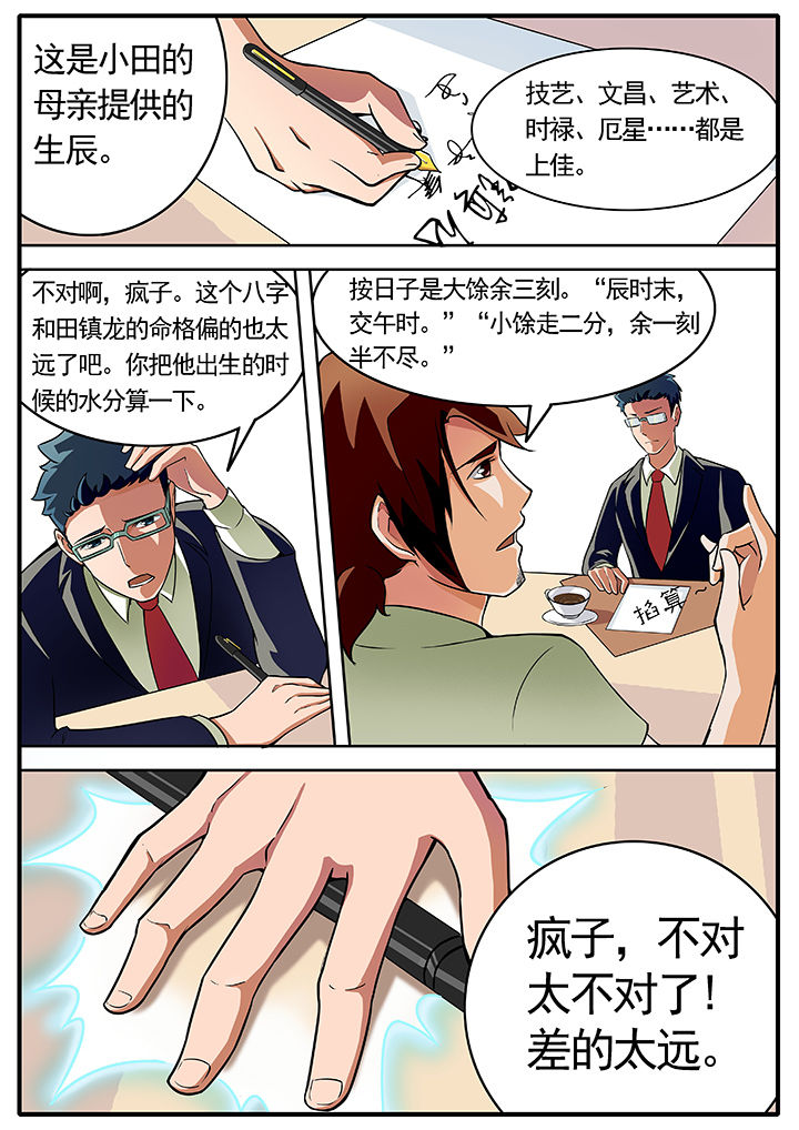 第3章：2