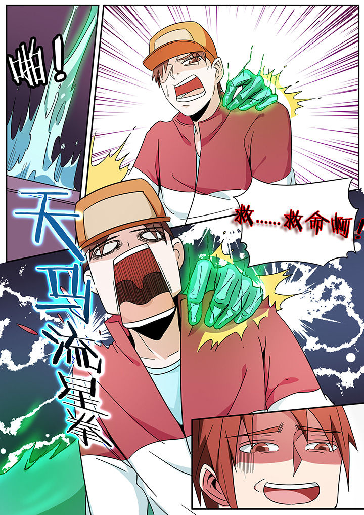 第265章：3
