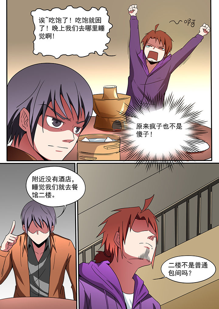 第191章：2