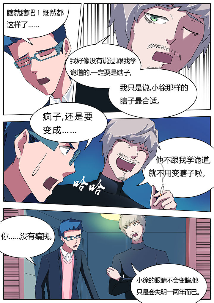 第79章：4