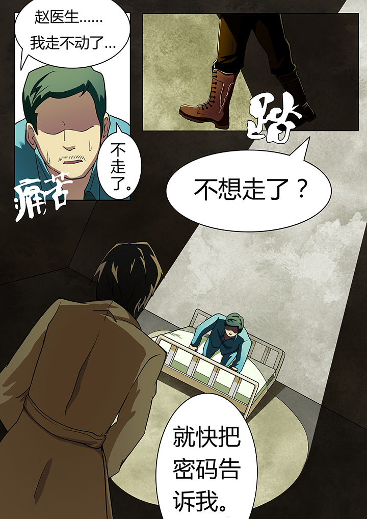 第14章：走胎篇2