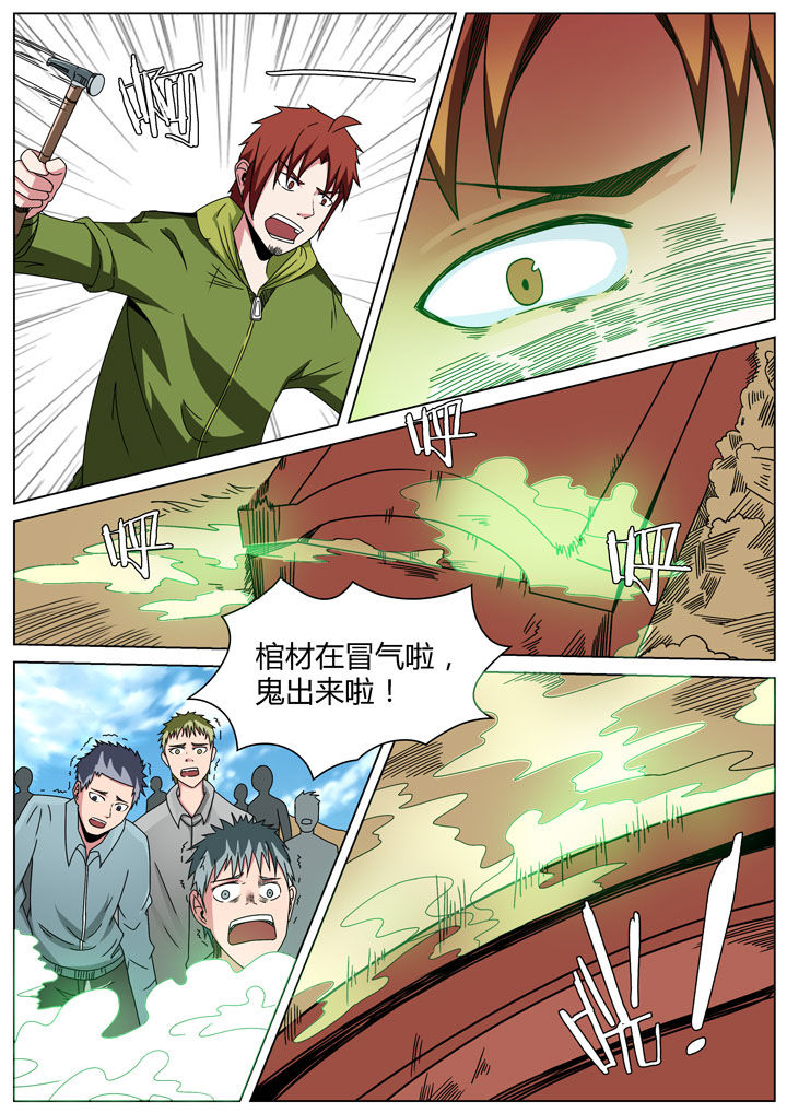 第160章：4