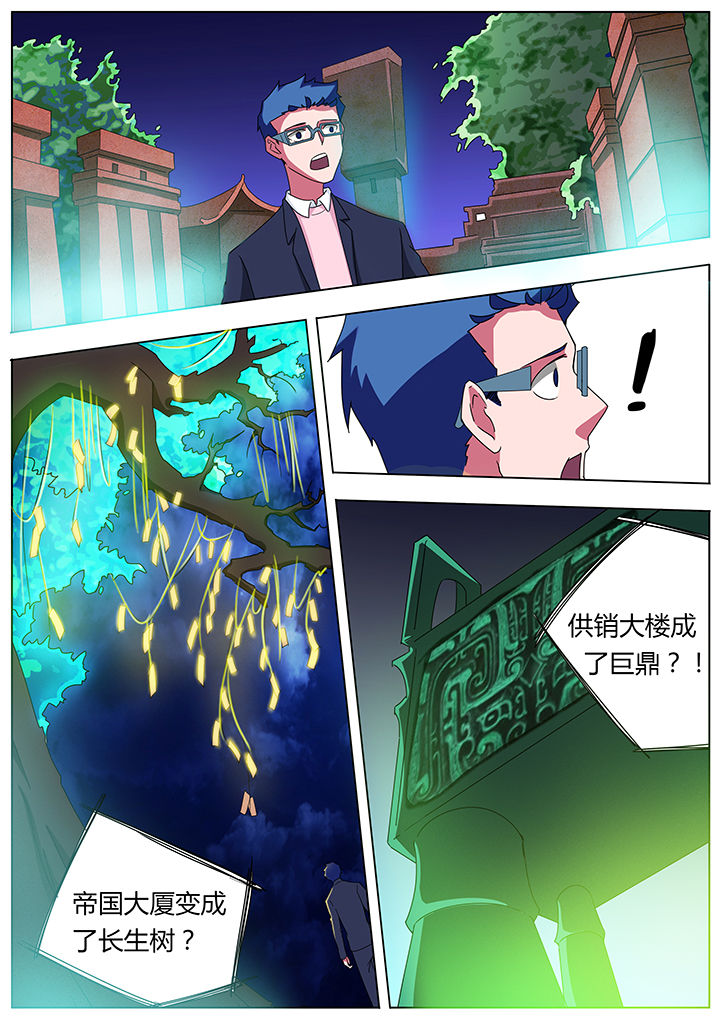 第105章：4