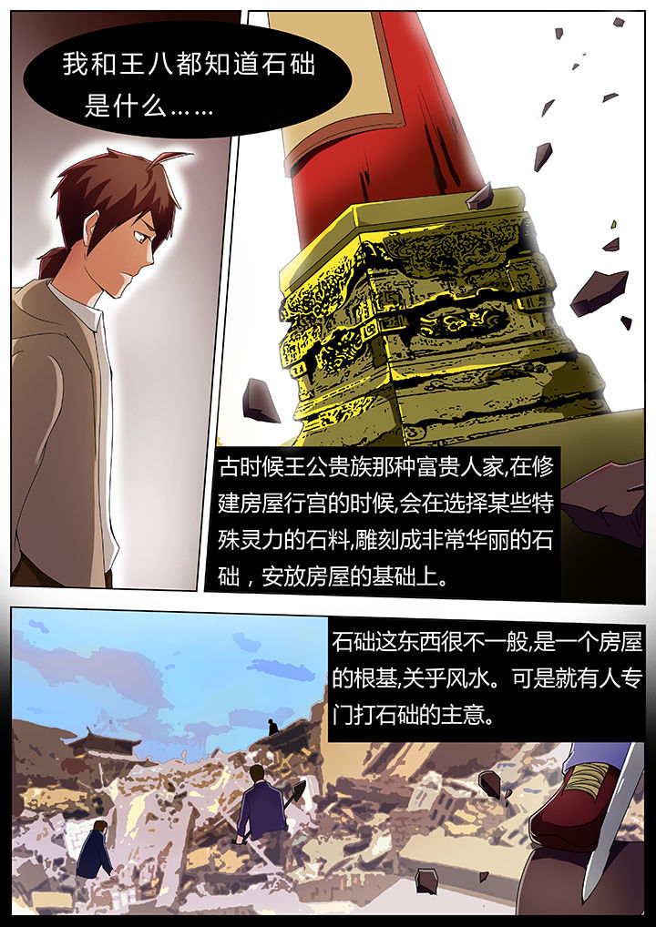 第40章：3
