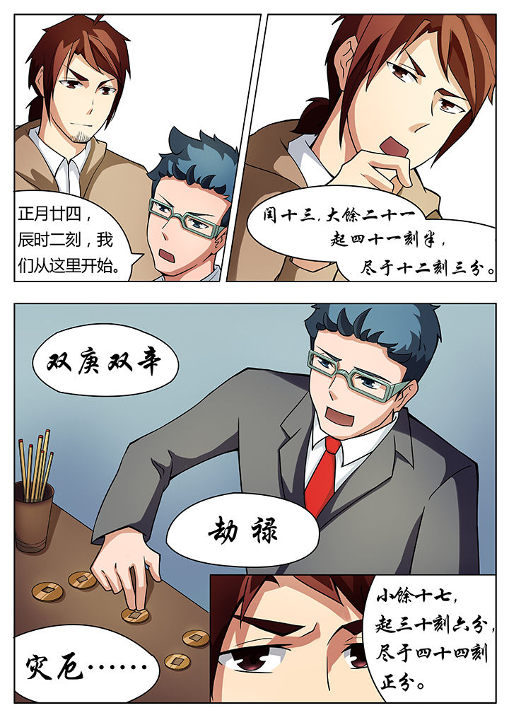 第24章：1